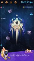 برنامه‌نما مستوطنان فضا: بازی کلیک عکس از صفحه