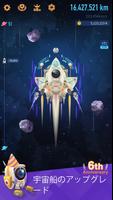 星間移住者-宇宙開拓クリッカーアイドルシミュレーションゲーム スクリーンショット 1
