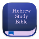 Hebrew Study Bible & Lexicon APK
