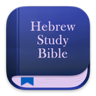 Hebrew Study Bible & Lexicon icône