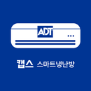 SK쉴더스 캡스스마트냉난방 APK