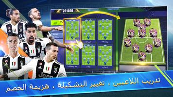 Ultimate Football Club-البطل 스크린샷 2