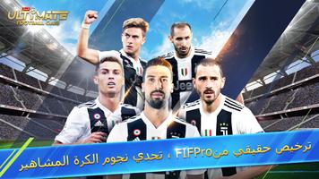 Ultimate Football Club-البطل الملصق