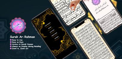 سورة الرحمن - القران الكريم الملصق