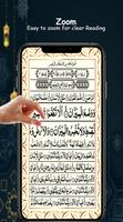 سورة الرحمن - القران الكريم تصوير الشاشة 2