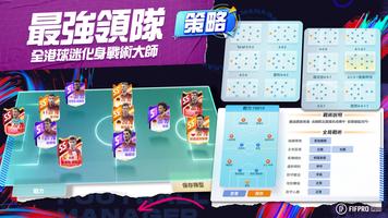 LOC League of Champions screenshot 3
