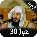 Abdurrahman Al-Ausy Quran MP3 APK
