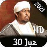 Abdul Kareem Quran Offline Mp3 ícone