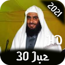 Ahmad Ali al-Ajmi Quran 30 juz APK
