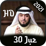 Fahd Al Kandari Offline Quran  أيقونة