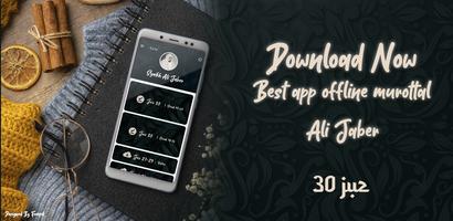 Syaikh Ali Jaber Quran Mp3 poster