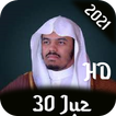 Yasser al-Dosari Offline Quran