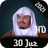 Yasser al-Dosari Offline Quran icon