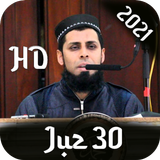 Ziyad Patel Quran Murotal Offl ícone