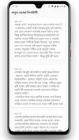 মিসির আলি সমগ্র - Misir Ali Co Screenshot 1