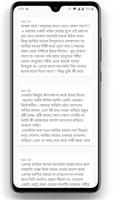 মিসির আলি সমগ্র - Misir Ali Co Screenshot 2
