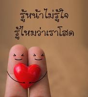 แคปชั่นอ่อย الملصق