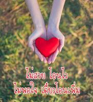 แคปชั่นอ่อย تصوير الشاشة 1