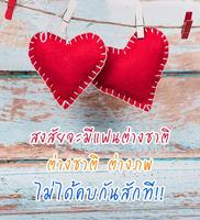 แคปชั่นอ่อย تصوير الشاشة 2