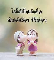 แคปชั่นอ่อย تصوير الشاشة 3