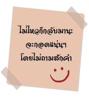 แคปชั่นคิดถึง الملصق
