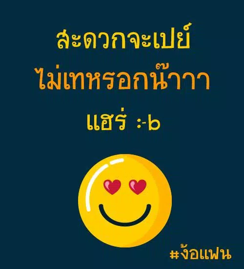 Tải xuống APK แคปชั่นขอโทษ cho Android Tải Xuống Apk แคปชั่นขอโทษ Cho Android