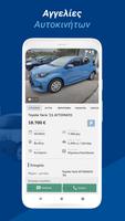 2 Schermata Car.gr