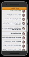 تصليح السيارات تصوير الشاشة 1