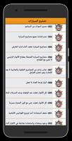 تصليح السيارات screenshot 1