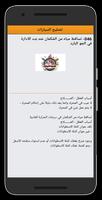 تصليح السيارات تصوير الشاشة 2