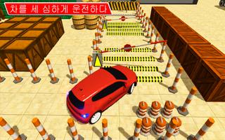 차 주차 시뮬레이터 - 자동차 운전 게임 포스터