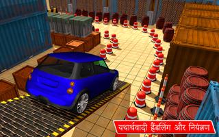 Car Parking multiplayer Games स्क्रीनशॉट 3