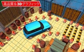 車 パーキング シミュレータ -  自動車運転ゲーム スクリーンショット 1