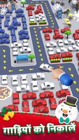पार्किंग जैम 3D: ड्राइव आउट पोस्टर
