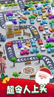 疯狂停车场冒险大逃出：Car Parking Jam 3D 截图 1