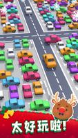 疯狂停车场冒险大逃出：Car Parking Jam 3D 截图 2