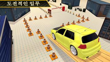 자동차 시뮬레이터 : 주차 매니아 및 실제 주차 스크린샷 2