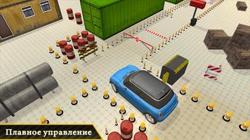 Car Simulator: Парковка Mania и Real Car Парковка скриншот 1