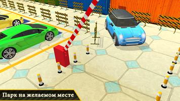 Car Simulator: Парковка Mania и Real Car Парковка скриншот 3