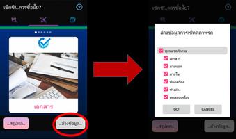 My_Car_2_แอพสำหรับผู้ค้ารถ imagem de tela 3