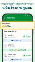 Swaraj Operator App captura de pantalla 3