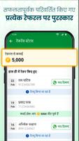 Swaraj Operator App Affiche