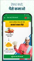 Swaraj Operator App captura de pantalla 1
