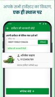 Swaraj Operator App imagem de tela 2