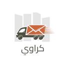كراوي APK