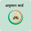 Ayushman card