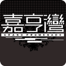 嘉亨灣 APK