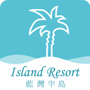 藍灣半島 APK