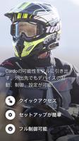 Cardo Connect スクリーンショット 1