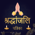 Shradhanjali Photo Card Maker